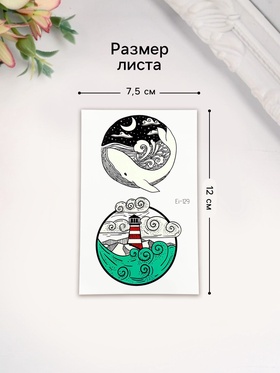 Переводные тату на тело фосфорные «Животные и кит», 12×7.5 см, МИКС