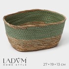 Корзина для хранения плетёная ручной работы LaDо́m «Лео», 25×18×12 см, цвет зелёный - фото 321621308