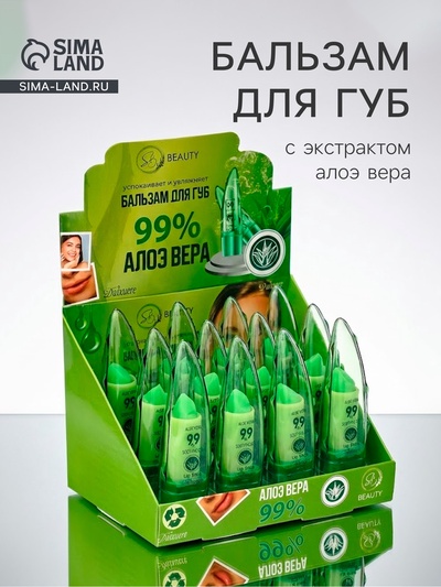 Бальзам для губ «Алоэ вера», оттеночный