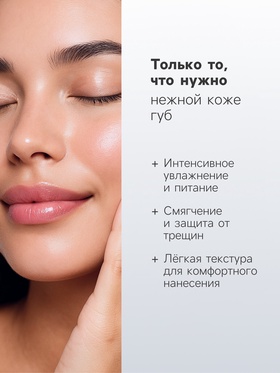 Бальзам для губ «Алоэ вера», оттеночный 7102700