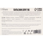 Бальзам для губ «Алоэ вера», оттеночный - Фото 4