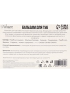 Бальзам для губ «Алоэ вера», оттеночный 7102700