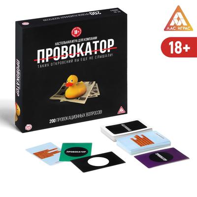 УЦЕНКА Настольная игра для компании «Провокатор», 18+