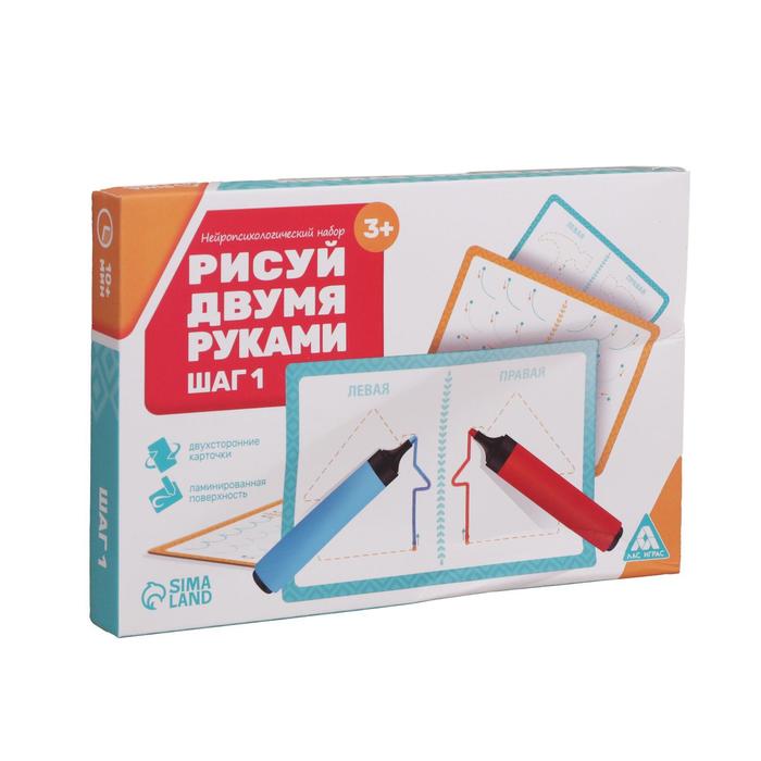 Развивающая игра «Рисуй двумя руками. Шаг 1», 3+ - Фото 1