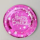 Тарелки бумажные «С днём рождения», набор, 6 шт., цвет розовый - Фото 1