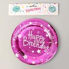 Тарелки бумажные «С днём рождения», набор, 6 шт., цвет розовый - Фото 2