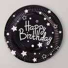 Тарелки бумажные «С днём рождения», набор, 6 шт., цвет чёрный - фото 9432464