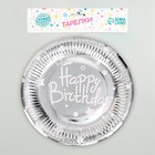 Тарелки бумажные «С днём рождения», в наборе 6 штук, цвет серебро - Фото 2