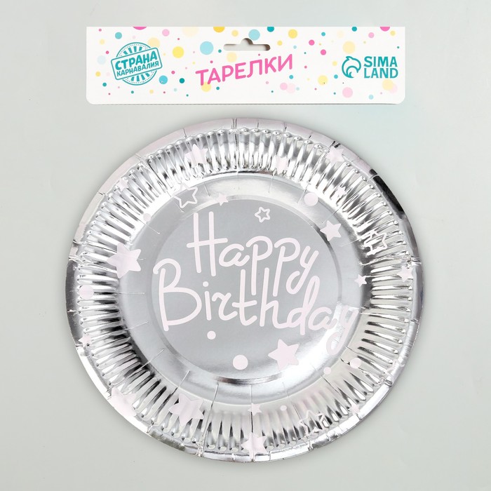 Тарелки бумажные «С днём рождения», в наборе 6 штук, цвет серебро - фото 1905866860