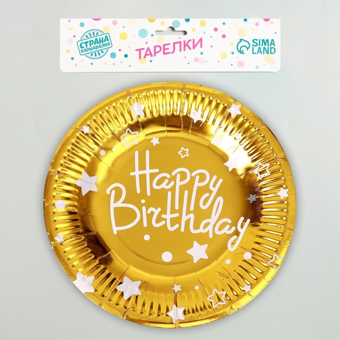 Тарелки бумажные «С днём рождения», в наборе 6 штук, цвет золото - фото 1905866862