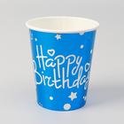 Стаканы бумажные «С днём рождения», набор, 6 шт., цвет голубой - Фото 1