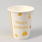 Стаканы бумажные «С днём рождения», в наборе 6 штук, тиснение, цвет золото - фото 4981302