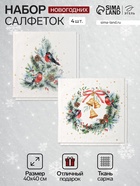 Набор салфеток сервировочных «Этель» Christmas bells, 40×40 см - 4 шт., 100% хлопок 100%, саржа 190 г/м² - Фото 1