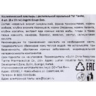 Пластырь  Tianhe Jingzhi Goupi Gao ( обезболивающий ) , 4шт. (8*13 см.) - фото 24335902