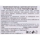 Пластырь Tianhe Shexiang Zhuanggu Gao, 7х10 см, 5 шт. - Фото 2