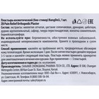 Био-стикер (пластырь) BangDeLi косметический, 1 шт. - Фото 2