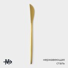 Нож столовый Magistro «Блинк», длина 22 см, нержавеющая сталь, золотистый - Фото 2