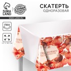 Скатерть одноразовая на стол «С Новым годом», шарики, 180 х 137 см - Фото 1