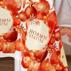 Скатерть одноразовая на стол «С Новым годом», шарики, 180 х 137 см - Фото 2