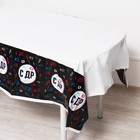 Скатерть одноразовая «С ДР», 180×137 см - Фото 2