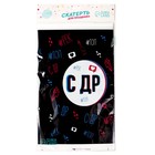 Скатерть одноразовая «С ДР», 180×137 см - Фото 5