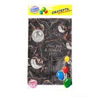 Скатерть одноразовая на стол «Счастья в Новом году», шары, 180 х 137см - Фото 5