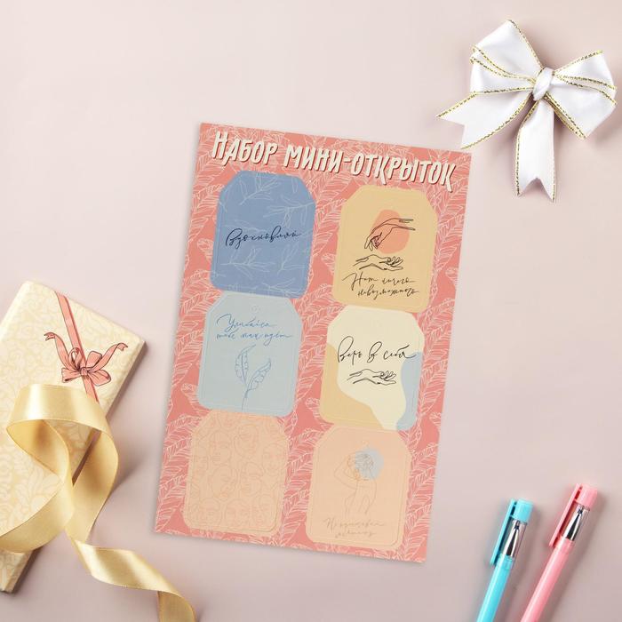 Набор из 6 шильдиков на подарки «Ты волшебна», 16 × 24 см - Фото 1