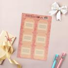 Набор из 6 шильдиков на подарки «Ты волшебна», 16 × 24 см - Фото 4