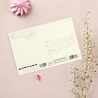 Почтовая карточка «Любимой доченьке», 10 ? 15 см (комплект 20 шт) - фото 21391892