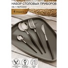 Набор столовых приборов из нержавеющей стали Magistro «Блинк», 4 предмета, цвет металла серебряный, чёрные ручки - Фото 1