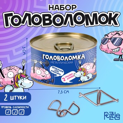 Набор головоломок «Прокачай свои извилины»,в банке