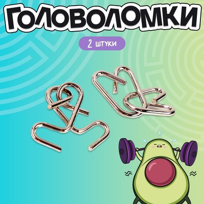 Головоломки металлические «В чём сила?», набор 2 шт., в банке