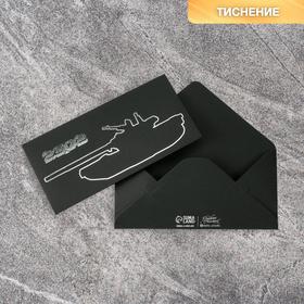 Конверт для денег «Смелость», черный крафт, тиснение, 16,5 × 8 см