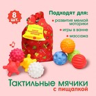 Подарочный набор развивающих мячиков «МешокВолшебника» красный, 8 шт., новогодняя подарочная упаковка - фото 9433316