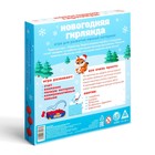 Настольная игра «Новогодняя гирлянда», 24 карты, 4 шнурка, 28 бусин, 3+ - Фото 8