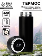 Термокружка, 420 мл, «Любви», сохраняет тепло 8 ч, с термометром - Фото 1