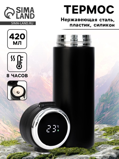 Термокружка, 420 мл, «Любви», сохраняет тепло 8 ч, с термометром