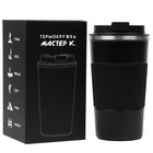 Термокружка Мастер К Original, 500 мл, сохраняет тепло 10 ч, нержавеющая сталь, чёрная - Фото 7