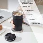 Термокружка Мастер К Original, 500 мл, сохраняет тепло 10 ч, нержавеющая сталь, чёрная - Фото 4