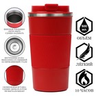 Термокружка Мастер К Original, 500 мл, сохраняет тепло 10 ч, нержавеющая сталь, красная - Фото 1