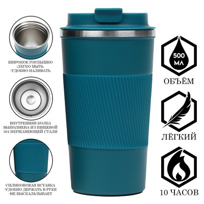 Термокружка Мастер К Original, 500 мл, сохраняет тепло 10 ч, нержавеющая сталь, бирюзовая