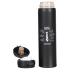 Термос «Идеальный папа», 500 мл, сохраняет температуру до 8 ч - Фото 2