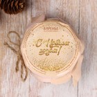 Варенье подарочное новогоднее "Новогоднее" из сосновых шишек, 100 мл - Фото 5