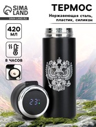 Термос, 420 мл, Simple «Герб», сохраняет тепло 8 ч, с термометром - Фото 1
