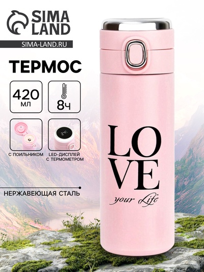 Термос, 420 мл, Love your Life, сохраняет тепло 8 ч, термометр