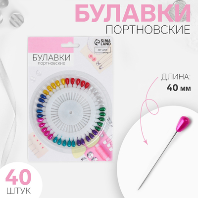 Булавки портновские «Капля», 40 мм, 40 шт., разноцветные