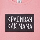 Футболка детская KAFTAN "Как мама" р.28 (86-92), розовый - Фото 10