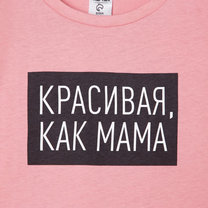 Футболка детская KAFTAN "Как мама" р.28 (86-92), розовый - фото 1907315080