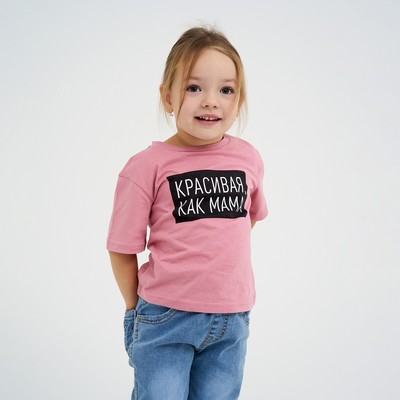 Футболка для девочки KAFTAN «Как мама», розовая, размер 38, рост 146-152 см