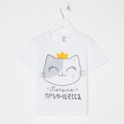 Футболка детская KAFTAN "Принцесса" р.34 (122-128), белый 7092830